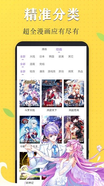 快读免费漫画大全app v15.0 安卓版1