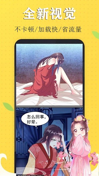 快读免费漫画大全app v15.0 安卓版2