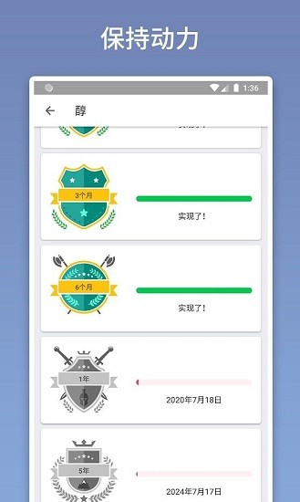 quitzilla中文版(戒烟软件) v2.0.2 官方安卓版0