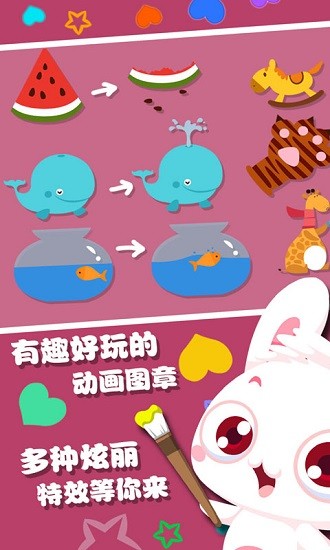儿童涂色画画游戏 v6.3.0 安卓版2