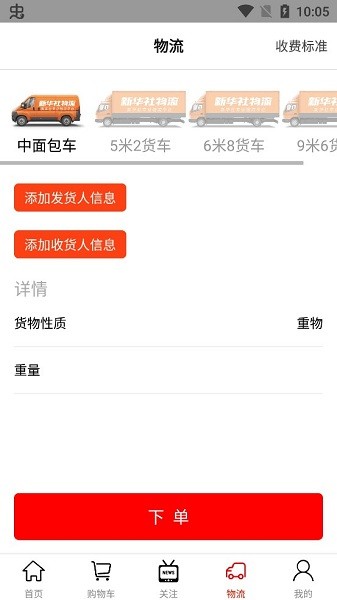 新华云印app安卓版