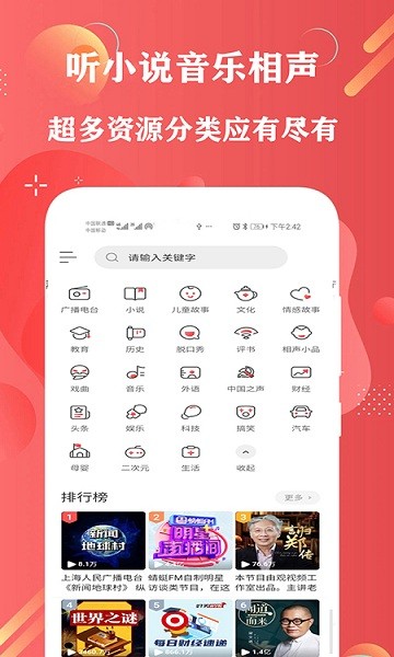fm免费调频收音机 v5.0 安卓版3
