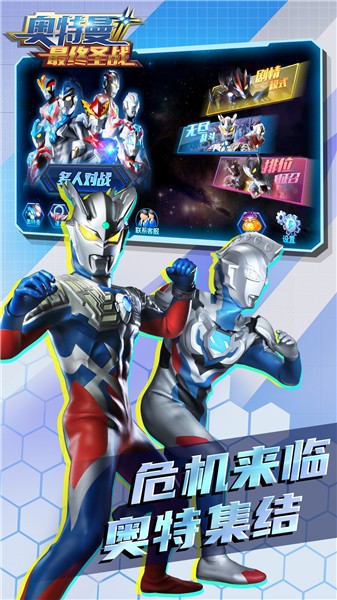 奥特曼最终圣战 奥特曼最终圣战