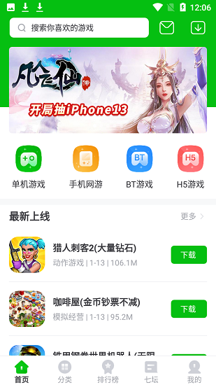 223乐园小游戏 v1.7 最新正版0