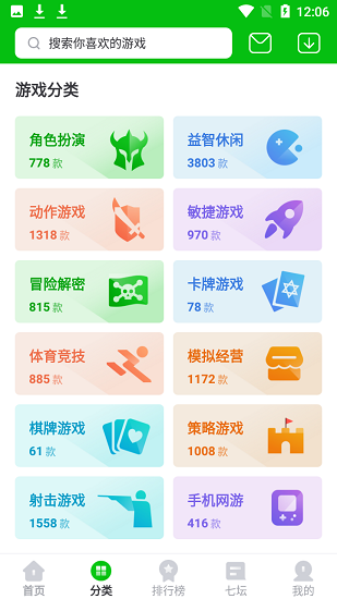 223乐园小游戏 v1.7 最新正版1