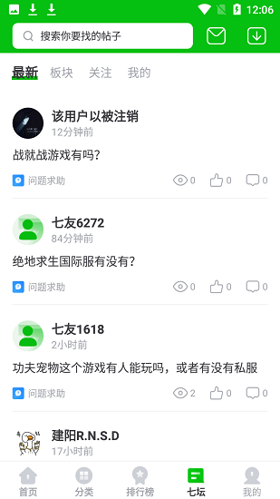 223乐园小游戏 v1.7 最新正版3