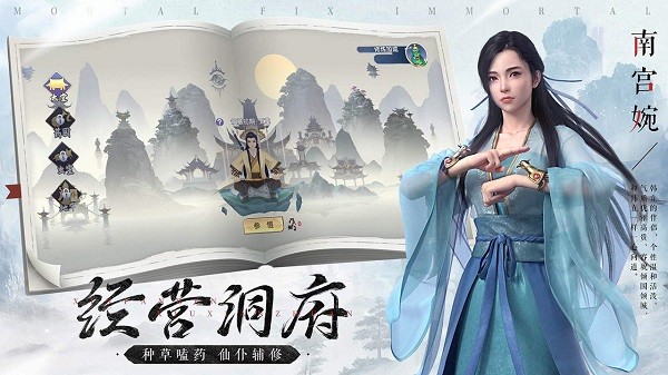 新凡人修仙传正版手游 v1.0.19 安卓版0