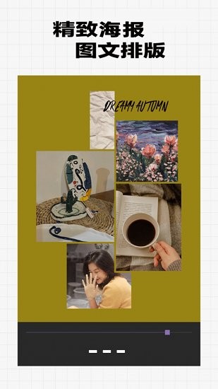相片拼图软件 v1.9.2 安卓版2
