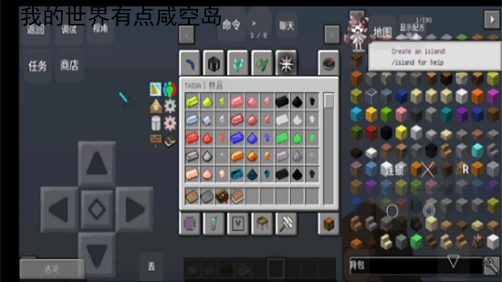 我的世界有点咸鱼岛整合包 v1.0 安卓版0
