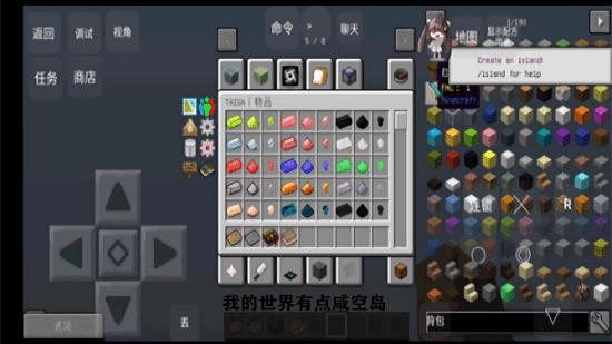 我的世界有点咸鱼岛整合包 v1.0 安卓版1