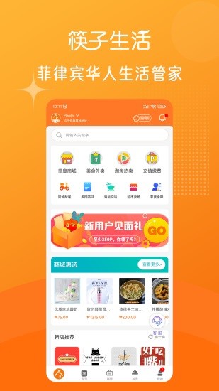 筷子生活app v3.3.10 官方版1