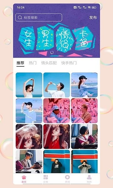 头像乐园 v1.0.3 安卓版0