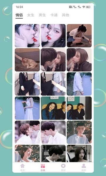 头像乐园 v1.0.3 安卓版1