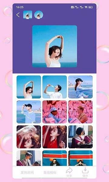 头像乐园 v1.0.3 安卓版2