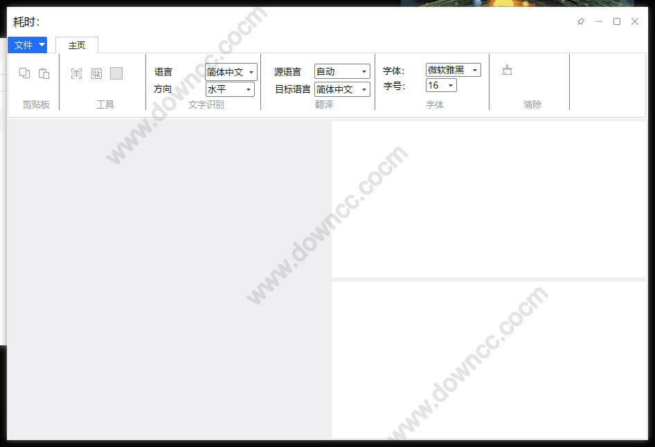 very capture屏幕捕获软件 v1.8.9.5 最新绿色版1