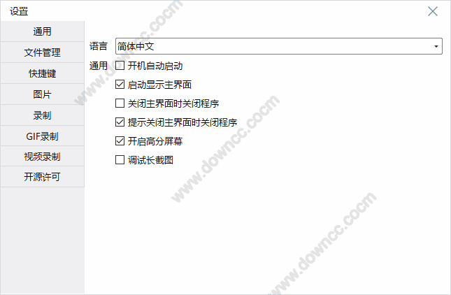 very capture屏幕捕获软件 v1.8.9.5 最新绿色版3