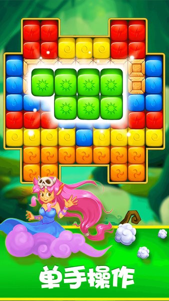经典星星消除 v1.0 安卓版0