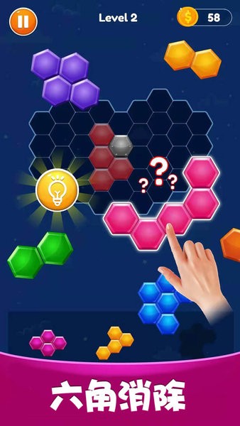 经典星星消除 v1.0 安卓版1