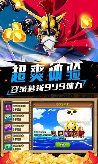 海贼王3D官方版 v1.0 安卓最新版2