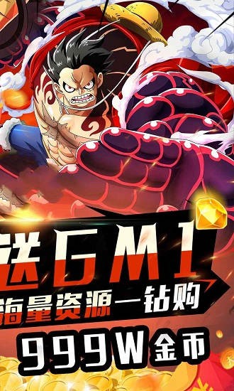 海贼王3D官方版 v1.0 安卓最新版1