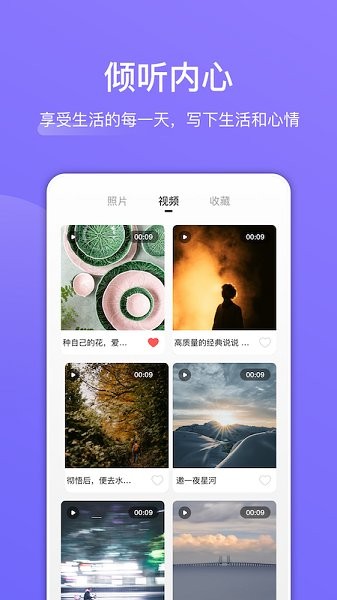 回忆日记本app v1.1 安卓版0