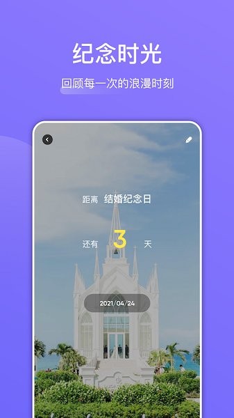 回忆日记本app 回忆日记本安卓版