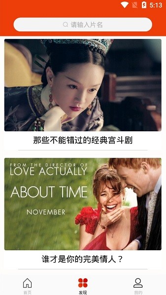 玉米电影app最新版本2023 v5.2.0 安卓版1