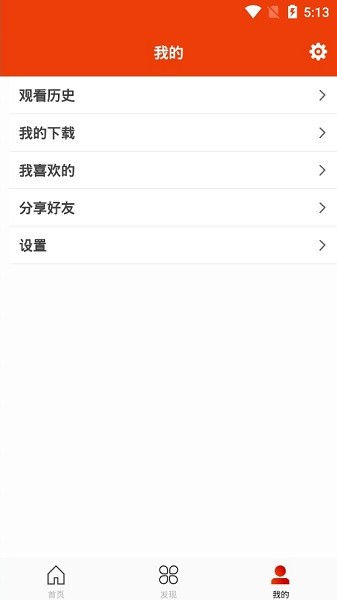 玉米电影app最新版本2023 v5.2.0 安卓版2