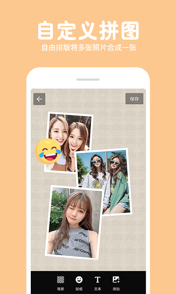 长截图拼图软件 v1.6.4 安卓版1