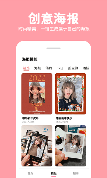 长截图拼图app 长截图拼图软件