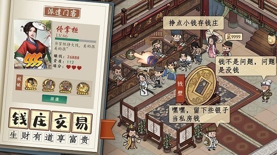 大掌柜来了游戏 v4.2.6 安卓版0