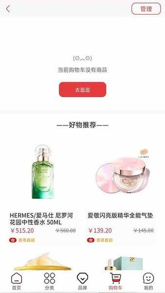 华免海外购app v1.1.6 安卓版1