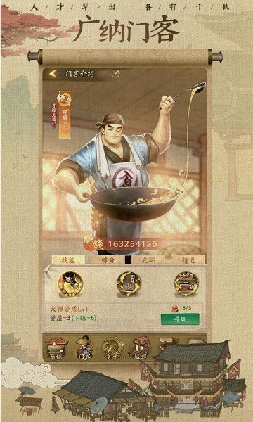 中华大掌柜官方版 v4.2.6 安卓版0