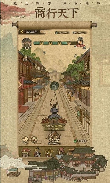 中华大掌柜官方版 v4.2.6 安卓版1