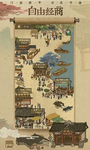 中华大掌柜官方版 v4.2.6 安卓版2