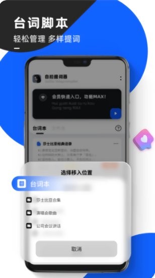 念念提词器app v1.0.0 安卓版0