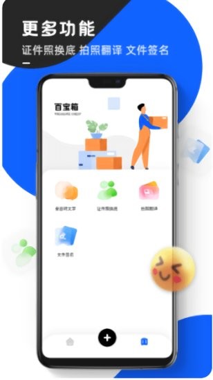念念提词器app v1.0.0 安卓版1