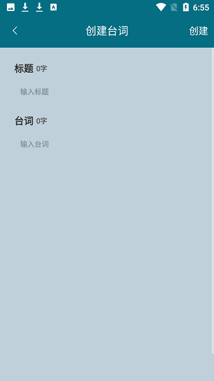大木提词器app v3.1.0 安卓版0