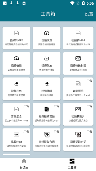 大木提词器app v3.1.0 安卓版2