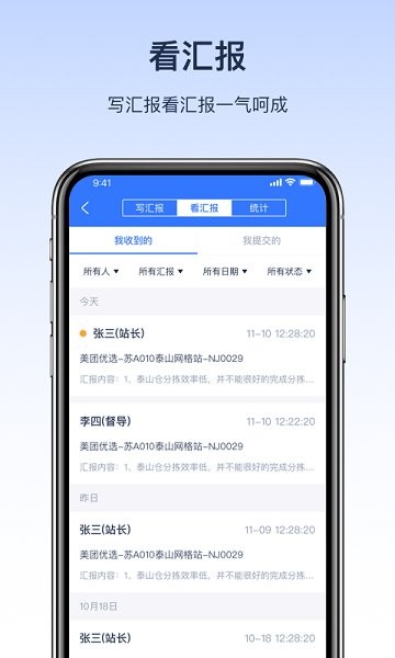 网格仓老板端 v2.6.20220127 安卓版1