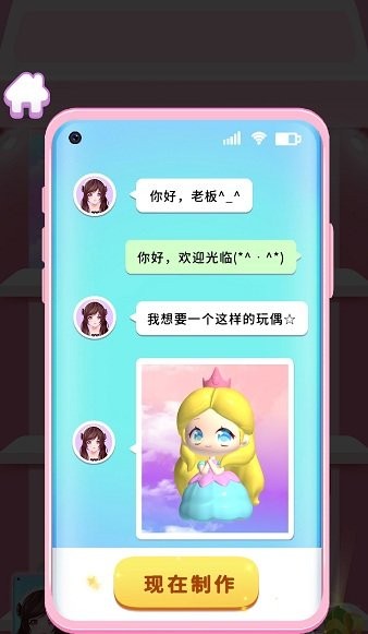 玩偶梦工厂小游戏 v1.0.2 安卓免广告版0