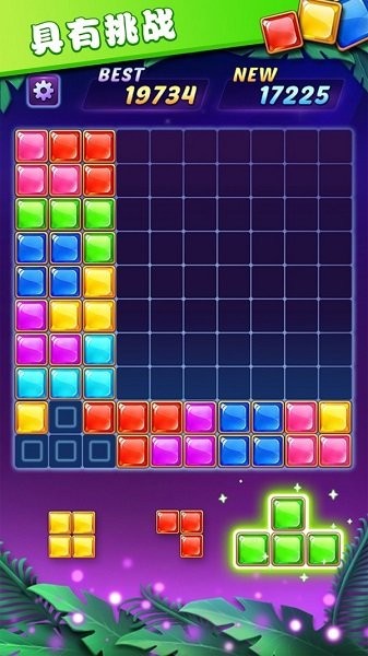 俄罗斯方块解谜 v1.0 安卓版0