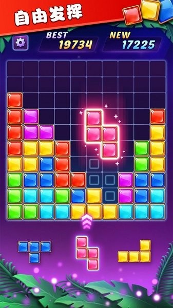 俄罗斯方块解谜 v1.0 安卓版3