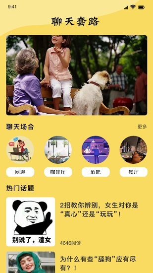 这是我的表情包app v1.1 安卓版2
