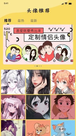 这是我的表情包app v1.1 安卓版1