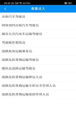 信用内蒙古查询 v00.00.0014 官方安卓版3