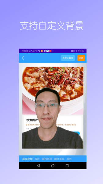 抠图免费软件 v1.26 安卓手机版0