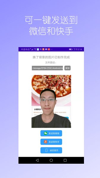 抠图免费软件 v1.26 安卓手机版2