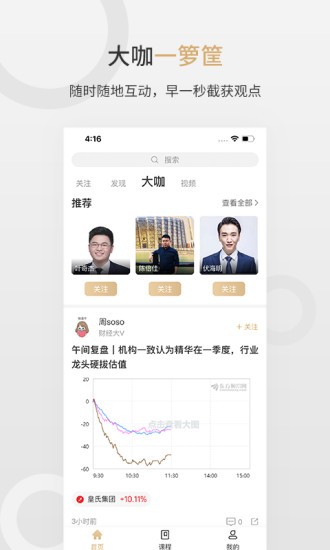 第一财经vip频道 v1.2.1 官方安卓版1