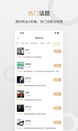 第一财经vip频道 v1.2.1 官方安卓版2